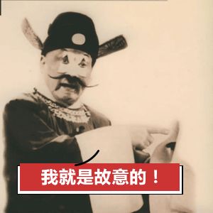 取什麼名字都像是罵人！這些悲慘姓氏怎麼取名？ 歷史 第37張