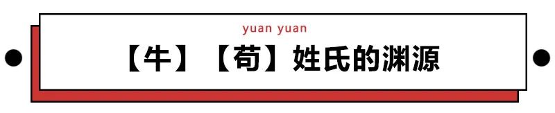 取什麼名字都像是罵人！這些悲慘姓氏怎麼取名？ 歷史 第53張