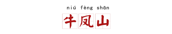 取什麼名字都像是罵人！這些悲慘姓氏怎麼取名？ 歷史 第29張