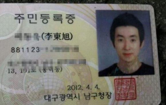 科普一下為什麼韓國人的身份證後面都有中文翻譯？ 熱門 第1張