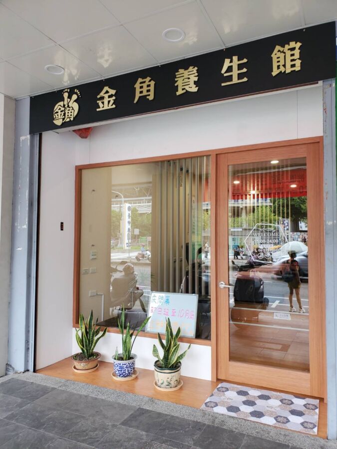 台中推拿店推薦！「金角」功夫了得　按摩舒壓解勞民眾激推 生活 第1張