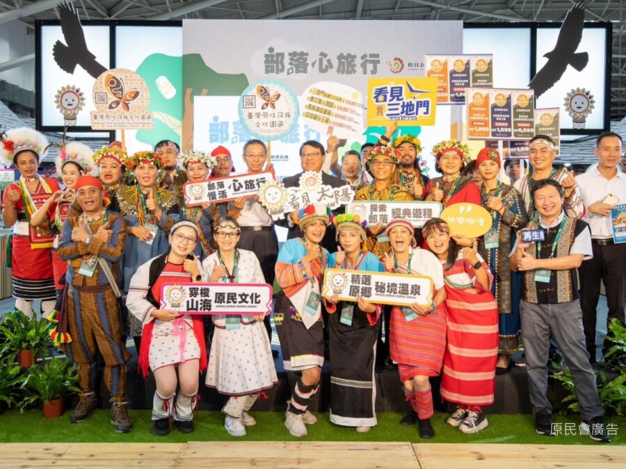 2024ITF台北國際旅展　原民會推出超過50條部落遊程 生活 第1張