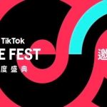 台灣TikTok傳捷報！飛騰伊果直播主國際賽場爭光