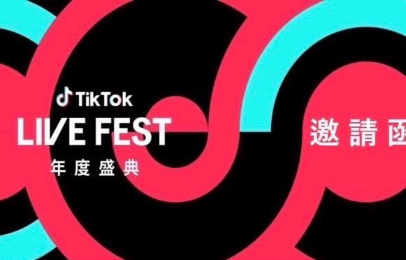 台灣TikTok傳捷報！飛騰伊果直播主國際賽場爭光 生活 第1張