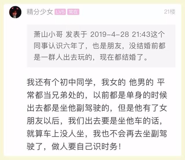 約會大作戰  杭州已婚小夥送女同事下班，坐了副駕駛，回家後… 情感 第7張