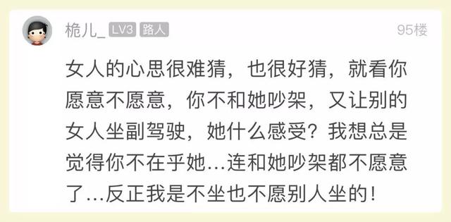 約會大作戰  杭州已婚小夥送女同事下班，坐了副駕駛，回家後… 情感 第15張