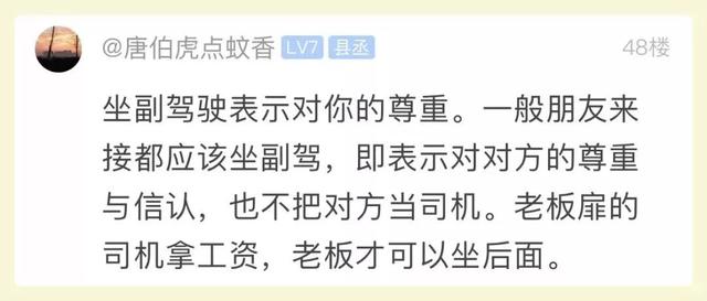 約會大作戰  杭州已婚小夥送女同事下班，坐了副駕駛，回家後… 情感 第18張