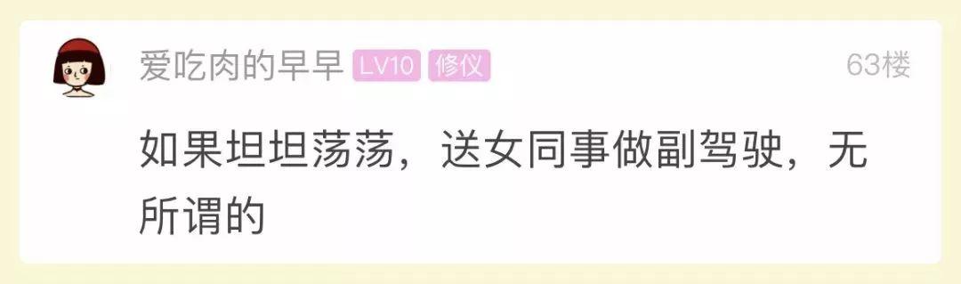 約會大作戰  杭州已婚小夥送女同事下班，坐了副駕駛，回家後… 情感 第25張