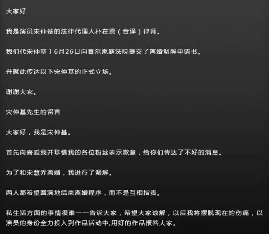 李晨范冰冰分手！宋慧喬離婚刷屏，卻戳破婚姻裡的這個真相... 情感 第1張