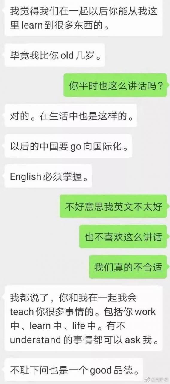 「我比你old幾歲，跟我談戀愛能learn到很多東西」？？？哈哈哈哈哈哈哈哈 情感 第1張