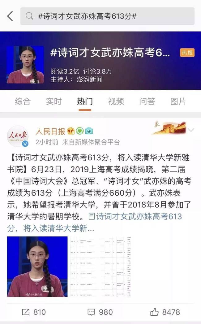 你羨慕武亦姝和董卿的才華，不如先學會她們的努力 情感 第1張