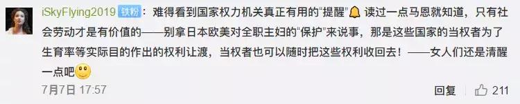 家庭主婦，是世界上最危險的職業：「被離婚」只是危險之一 情感 第1張