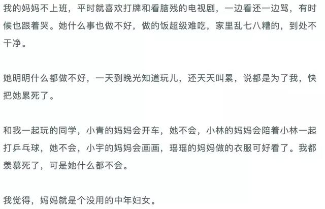 家庭主婦，是世界上最危險的職業：「被離婚」只是危險之一 情感 第7張