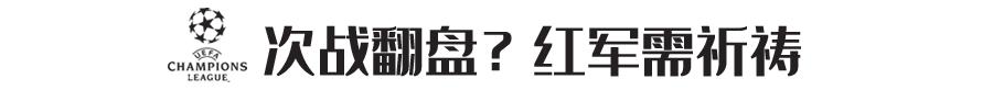 面對如此梅西，你還能苛求利物浦做更多嗎？ 運動 第9張