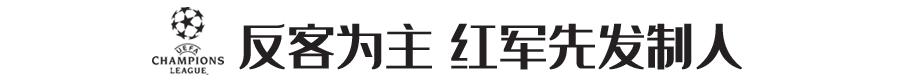 面對如此梅西，你還能苛求利物浦做更多嗎？ 運動 第3張