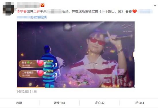 李宇春林志穎都來為他演出？請大牌歌手開價千萬，他們各取所需 娛樂 第1張