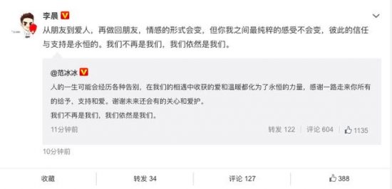范冰冰李晨宣布分手，曾上康熙秀恩愛自稱不會被打臉 娛樂 第1張
