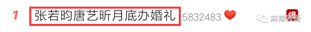 原創
            張若昀唐藝昕，真偶像劇式愛情 娛樂 第1張