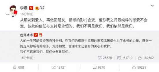 范冰冰、李晨 分手了：即使求婚勝利，分手以後還可以繼續做朋友？？ 娛樂 第3張