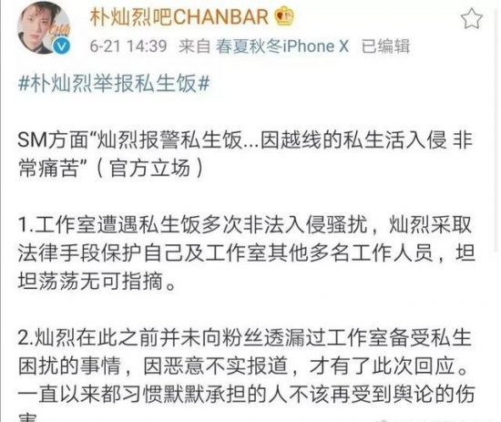 盤點Fans迷不睬智行為：范丞丞回懟私生飯，吳宣儀行李箱被截走 娛樂 第4張