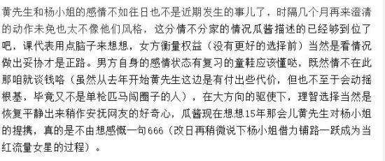 和baby鬧別扭？黃曉明深夜買醉走路搖擺，被扶持後甩開友人手臂 娛樂 第7張