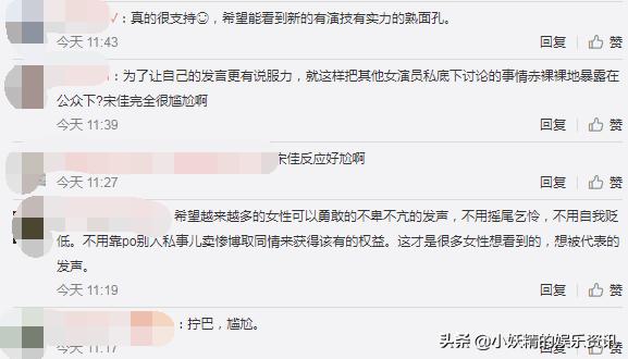 海清發表中年女星感言「便宜又好用」，宋佳黑臉？姚晨支持 娛樂 第9張