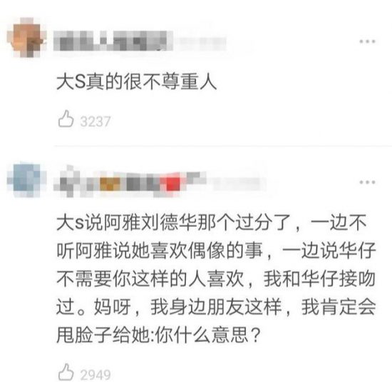 本色暴露？大S讓黑人教訓阿雅，惹網友吐槽：當慣女神看不起別人 娛樂 第20張