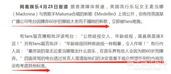 瑪丹娜，61歲的她依然站在舞台中心，不用你喊安可！她一直沒有離場 娛樂 第47張