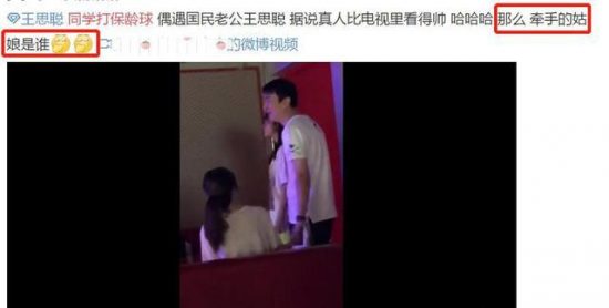 王思聰攜四美女打保齡球，女伴之間爭風吃醋拽著王思聰不放 娛樂 第3張