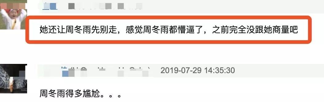 海清發表女性感言被嘲「當眾要飯」，周冬雨笑容逐漸消失…… 娛樂 第4張