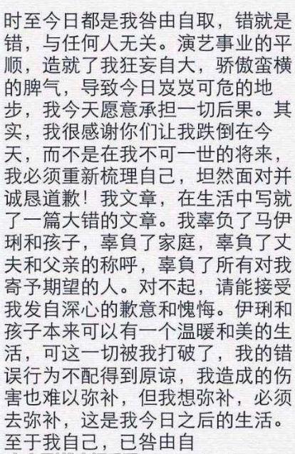 時隔5年，文章首談當年與姚笛事件，網友：馬伊琍這回是徹底輸了 娛樂 第3張