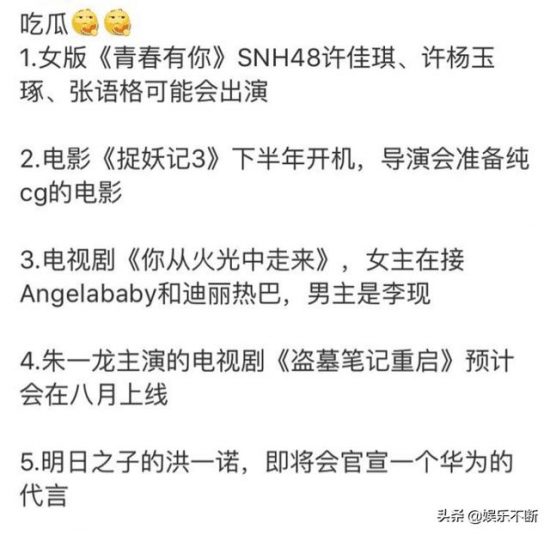 李現baby合作新劇？網友欲集資，讓baby不要演戲辣眼睛了 娛樂 第4張