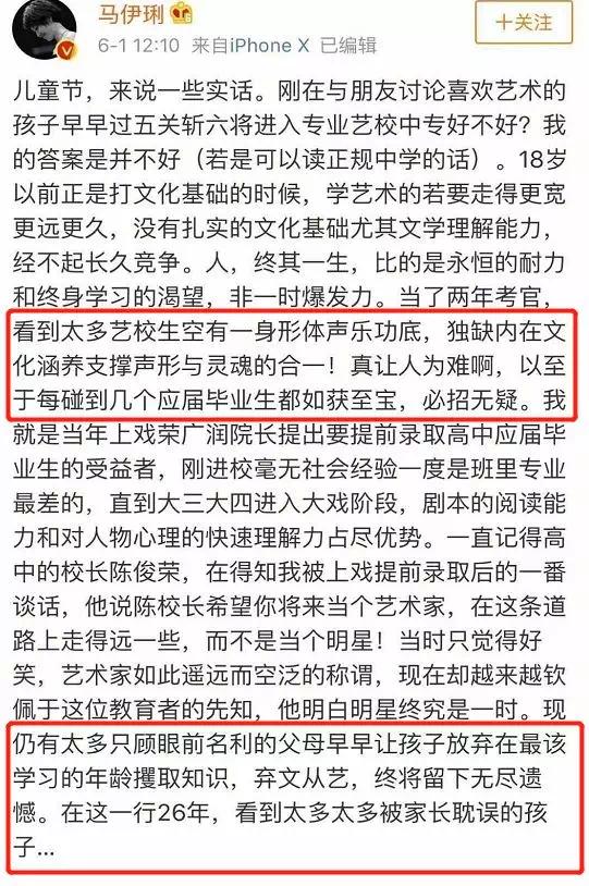 王一博道歉，易烊千璽罰抄一百遍，明星寫錯字該被嘲文盲嗎？ 娛樂 第18張