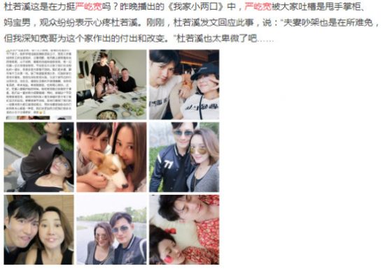 嚴屹寬老婆曾暗諷喬振宇，發喜糖被罵勢利，今上節目洗白成女強人 娛樂 第3張