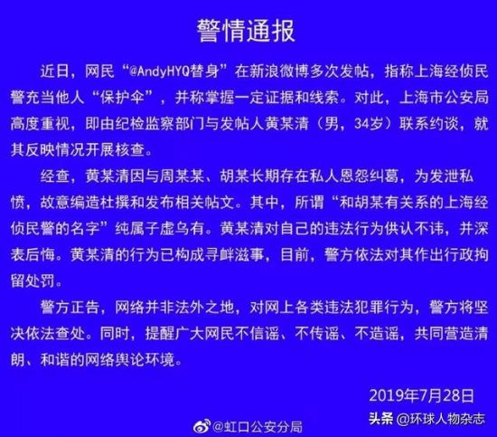 娛樂圈「鬼見愁」被抓，崔永元沒有做到的事情，周立波做到了…… 娛樂 第2張