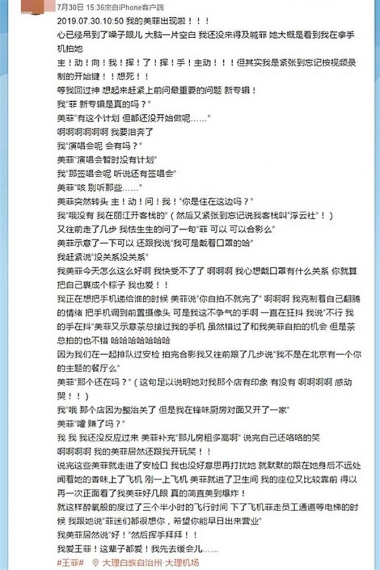 被問和謝霆鋒的戀情，王菲調皮反問路人，不小心透露兩人感情狀況 娛樂 第5張