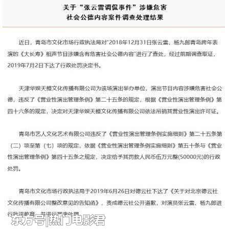 張雲雷商演未受影響閃電復出抵達濟南，保鏢喊話別拍照 娛樂 第3張