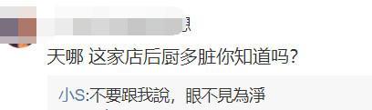 小S回應喜歡的粥店有衛生問題：眼不見為淨所以點外賣，死不了啦 娛樂 第4張