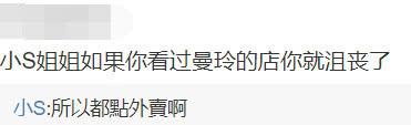 小S回應喜歡的粥店有衛生問題：眼不見為淨所以點外賣，死不了啦 娛樂 第5張