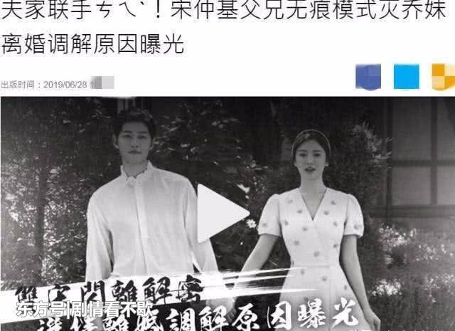 宋仲基離婚原因添實錘！友人爆雙宋去年就吵架，「小孩」是導火線 娛樂 第3張