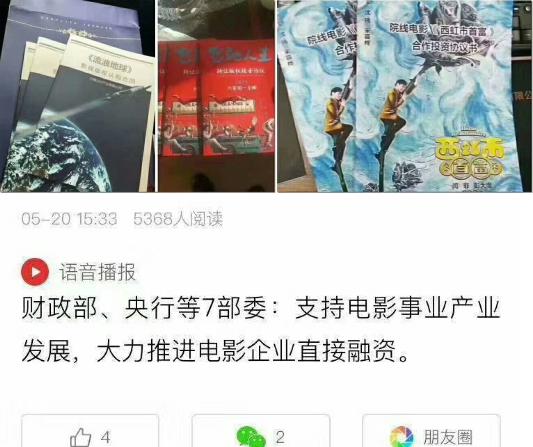 票房狂轟6.4億，萬達賺翻了，佟大為霍思燕登頂喜劇片票房之巔 娛樂 第5張