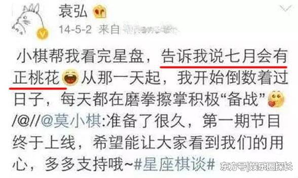 高雲翔董璇離婚應驗莫小棋「神預言」，她警告的3位明星都出事了 娛樂 第9張