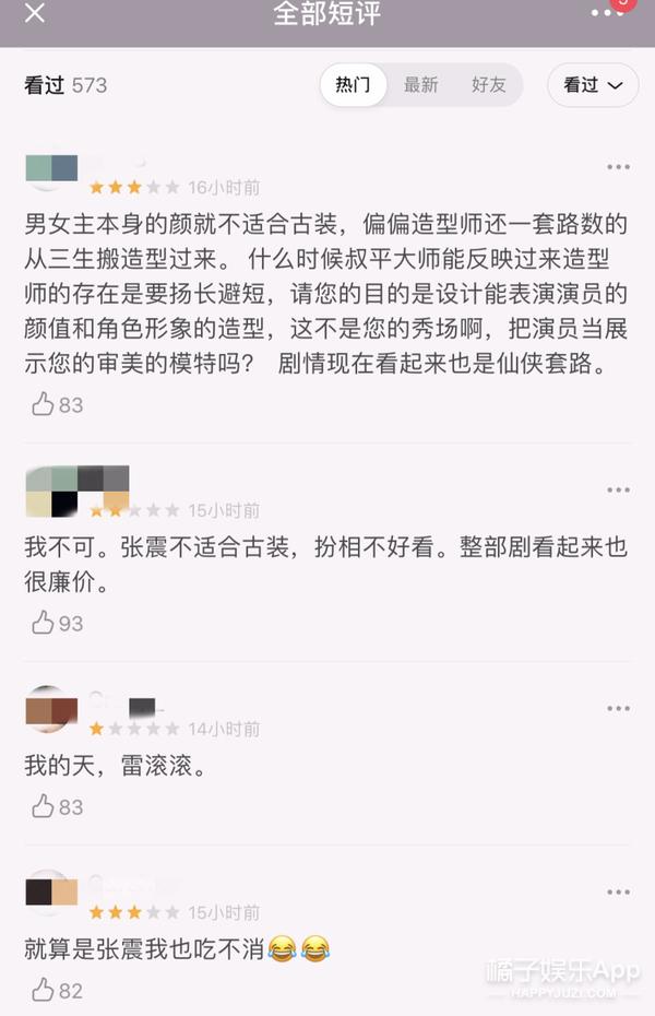 張震顏值被吐槽，倪妮造型成楊冪同款？網友：被綁架就眨眨眼 娛樂 第2張