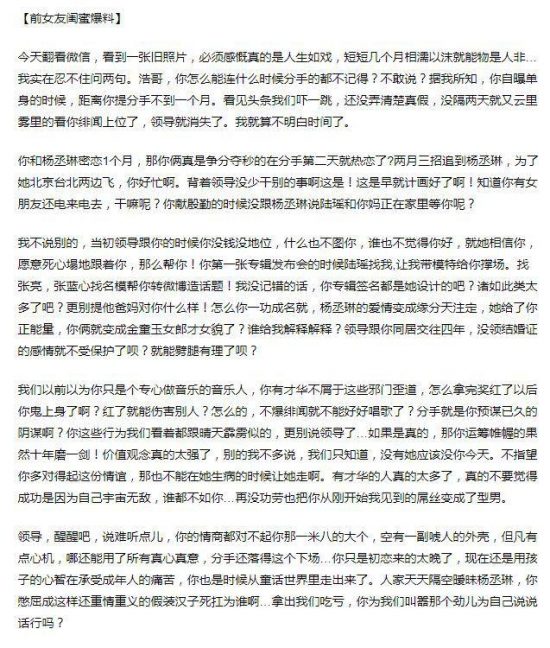 李榮浩成功求婚楊丞琳，卻引起了一場關於前任的討論 娛樂 第12張
