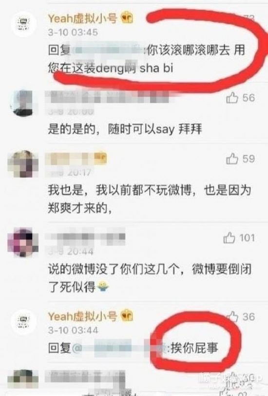 鄭爽喊話魏大勛算什麼大咖，被罵沒情商，她這麼多年咋一點沒變？ 娛樂 第38張