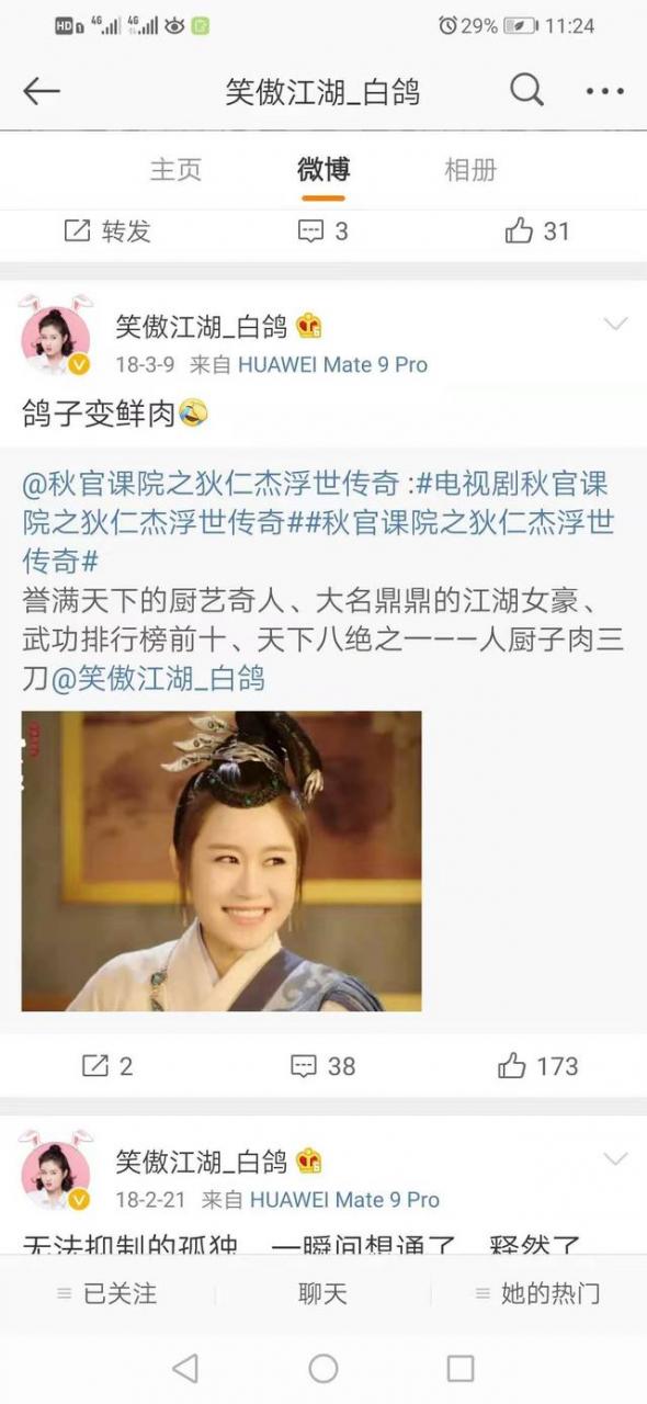 劉亮和白鴿離婚，壓垮他們婚姻的「稻草」究竟是什麼？ 娛樂 第18張