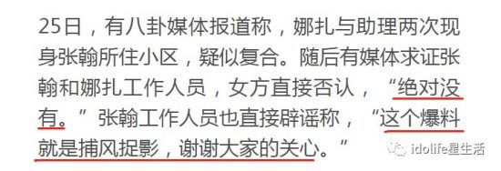 別再做夢了！縱使半年傳了4次復合，張翰娜紮真沒可能再在一起 娛樂 第5張