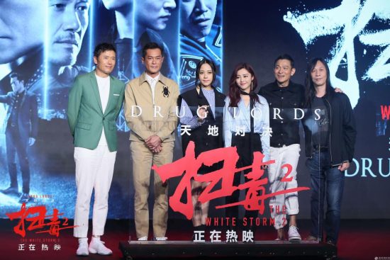 劉德華古天樂集結北京 《掃毒2》4億票房領跑暑期 娛樂 第1張