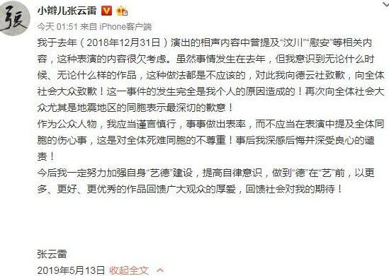 張雲雷商演未受處罰影響，鄭州相聲專場座無虛席應援燈匯聚一片 娛樂 第4張