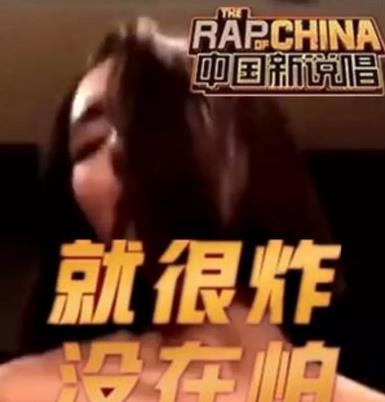 這屆中國新說唱有點「硬」？網友：名場面和玩梗看不過來 娛樂 第8張
